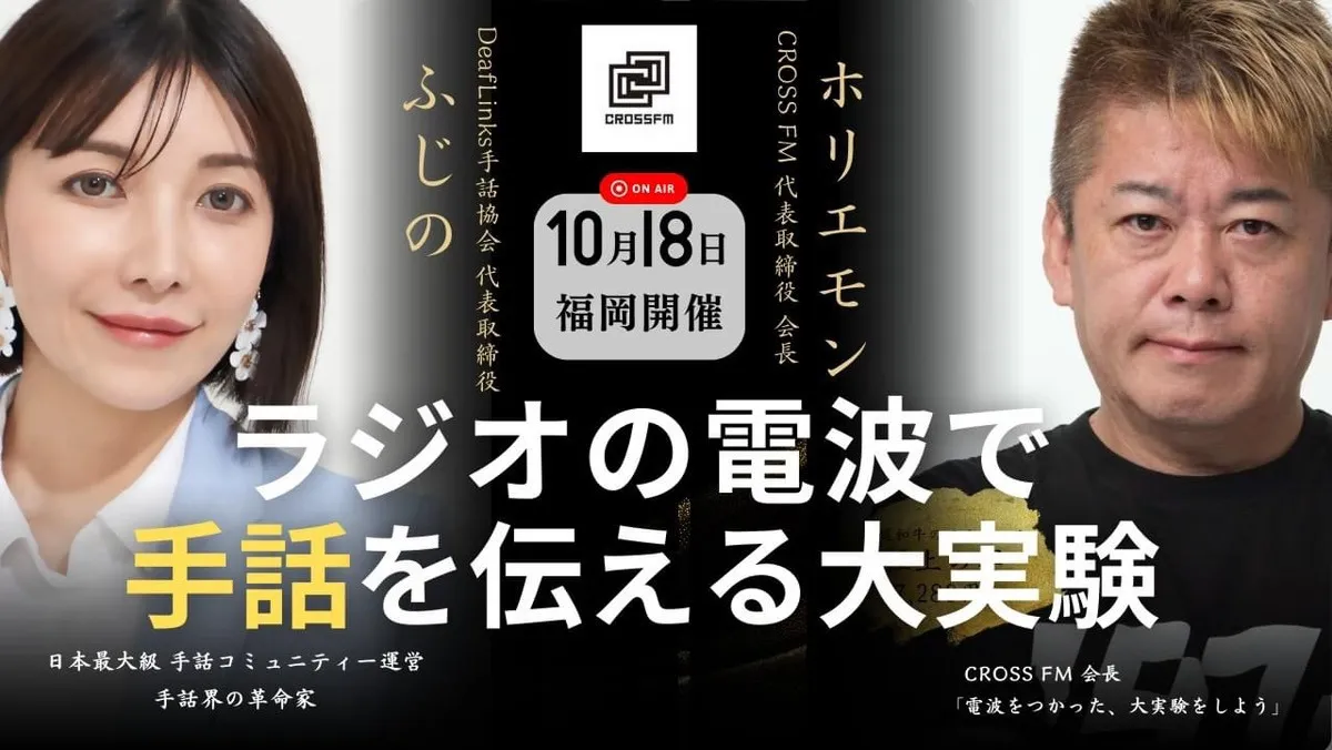 手話学習の入り口のきっかけ～手話歌で思いを伝える楽しさを体感～